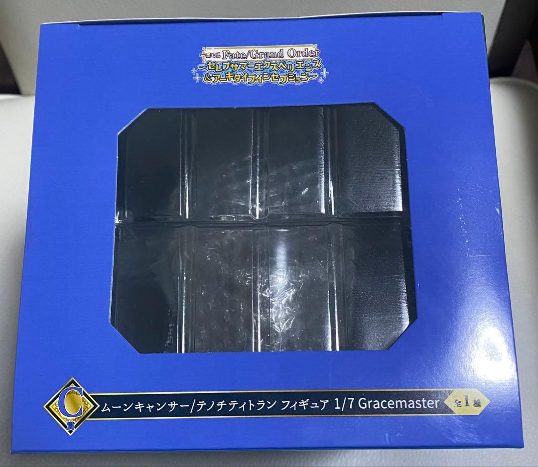 一番くじ　FGO C賞　テノチティトラン　G賞　6点付き