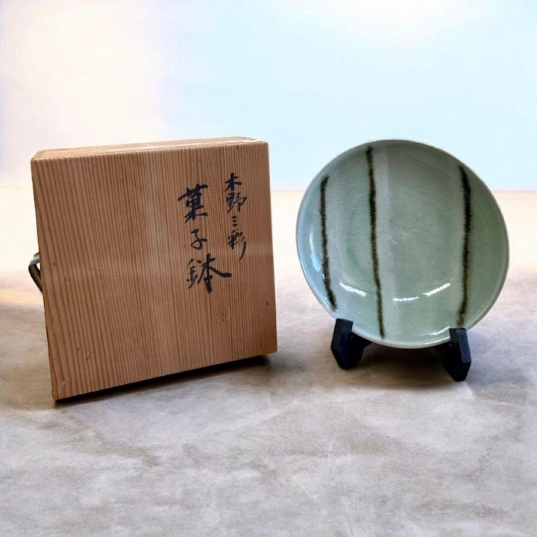 【木村盛伸】緑色ストライプ模様の陶器皿 木箱付き直径20㎝