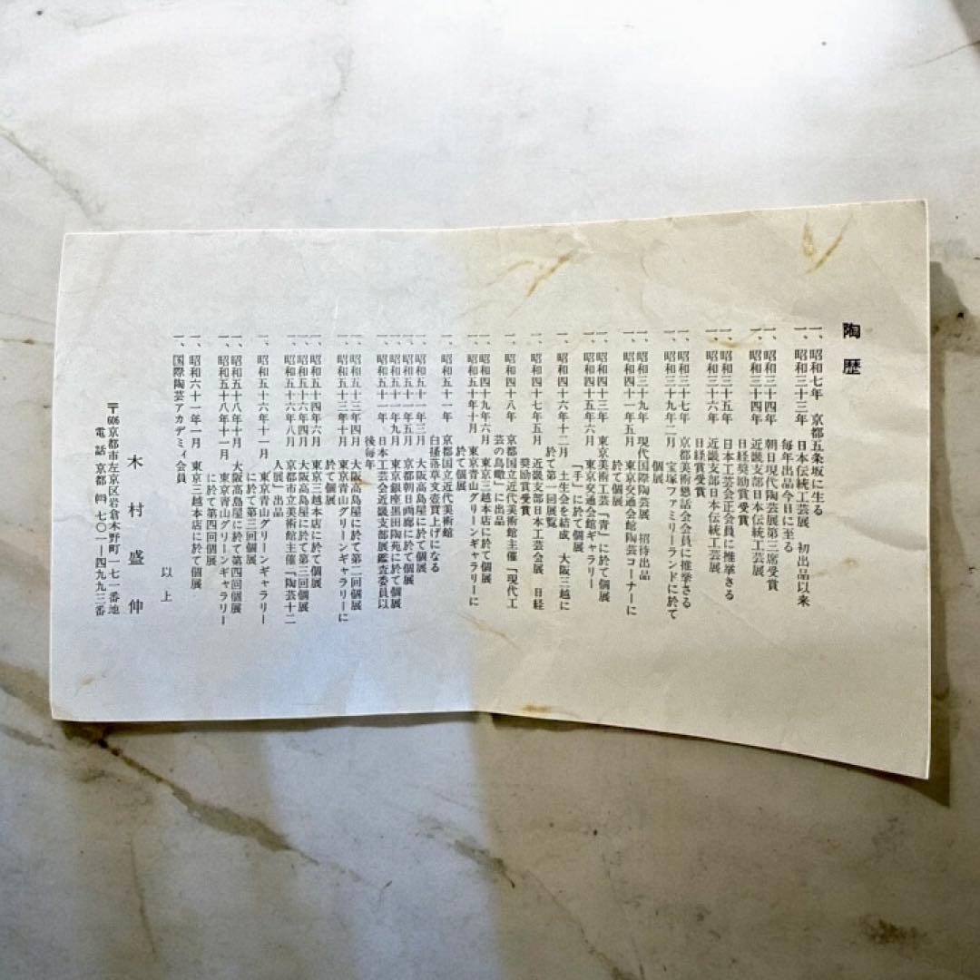 【木村盛伸】緑色ストライプ模様の陶器皿 木箱付き直径20㎝