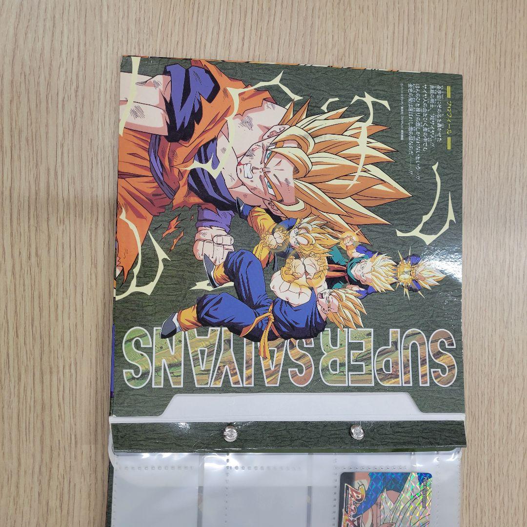 ドラゴンボールカード ファイルセット