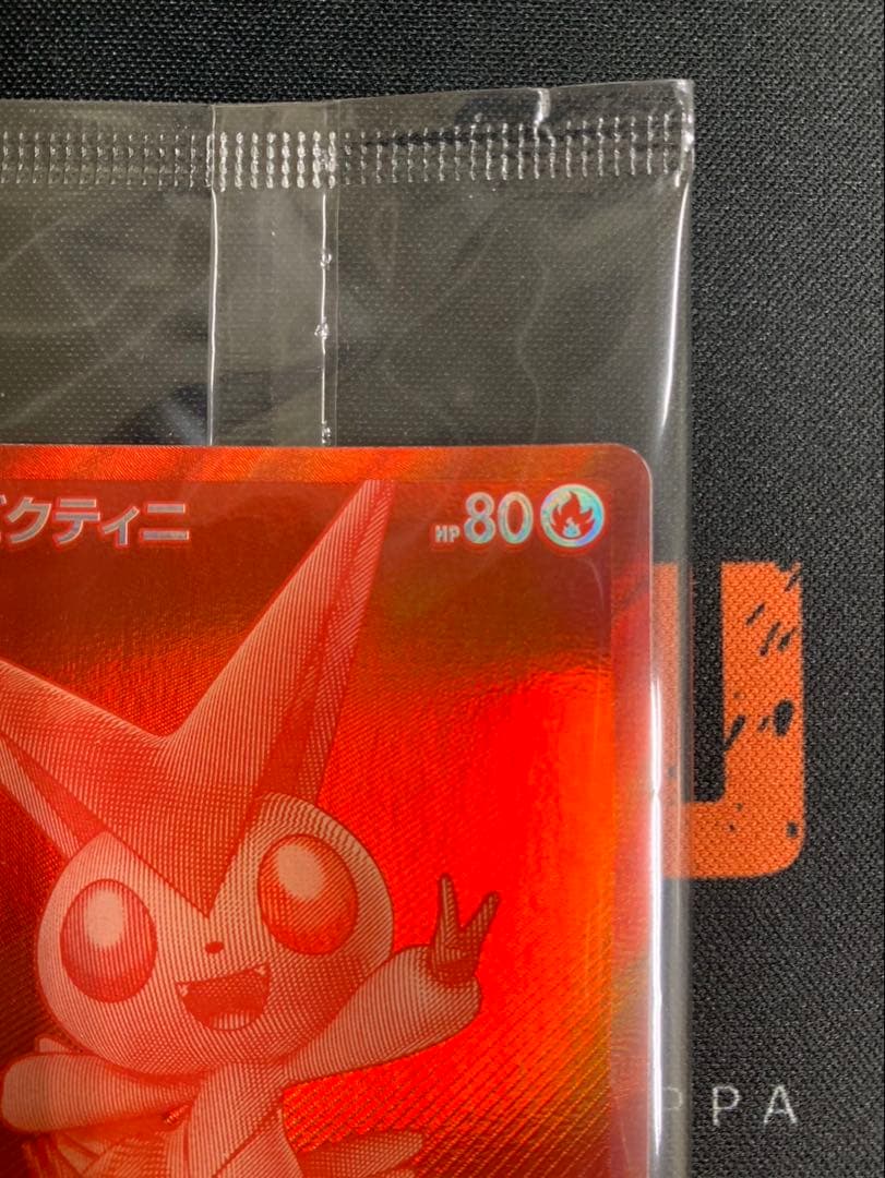 【未開封、美品】　ビクティニ　BWR ポケカ