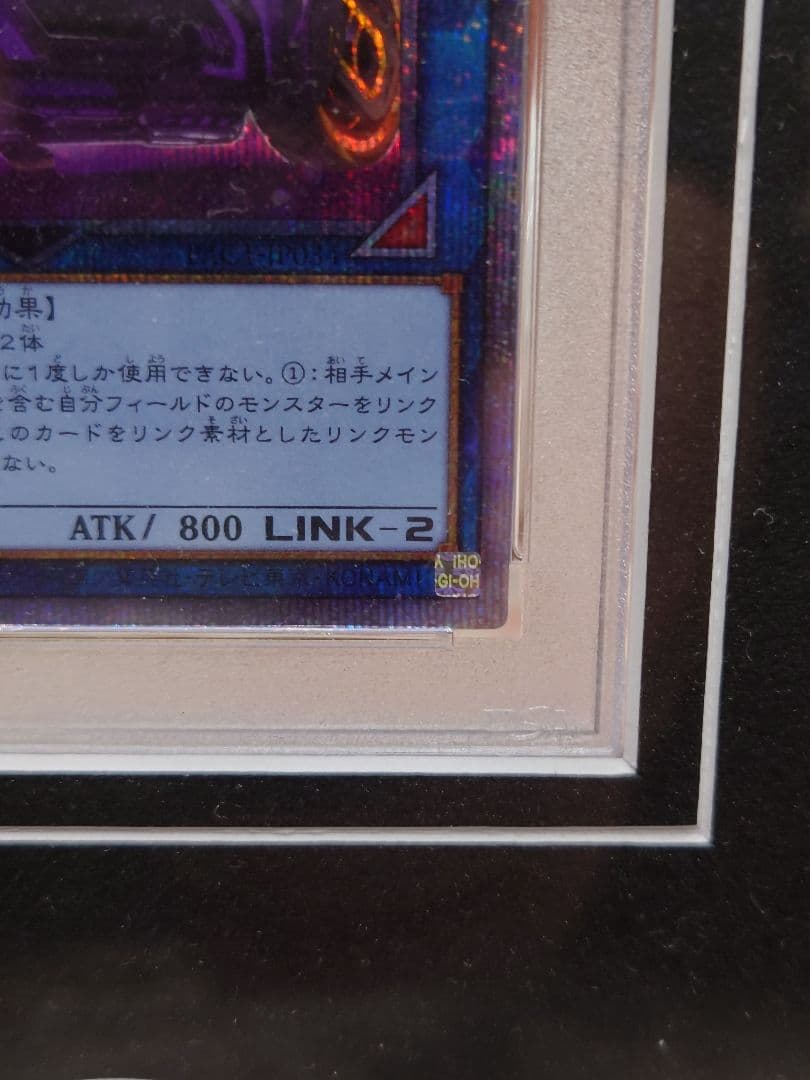 【PSA10】遊戯王 IPマスカレーナ 絵違い プリズマ プリシク