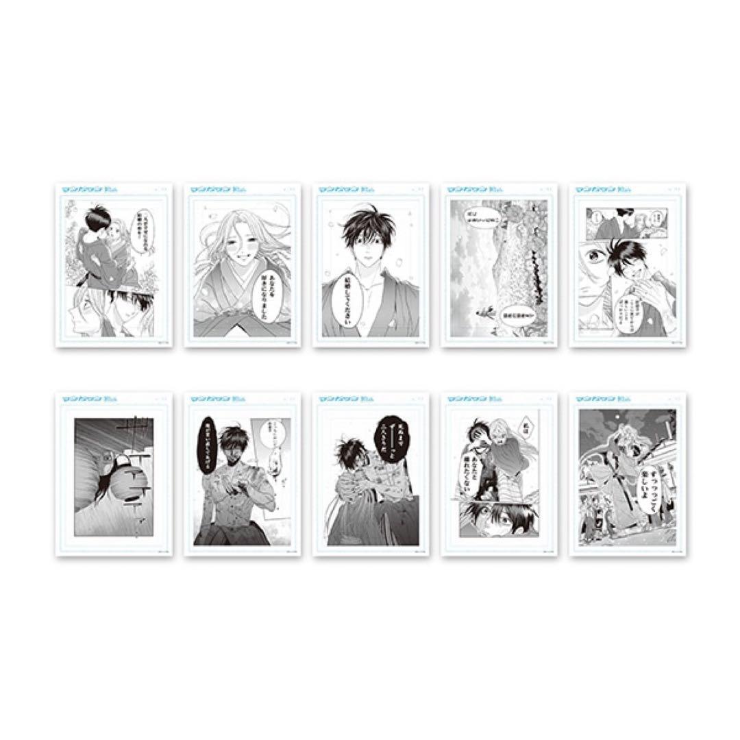 ホタルの嫁入り　ランダム複製原稿　コンプリート　後藤進平