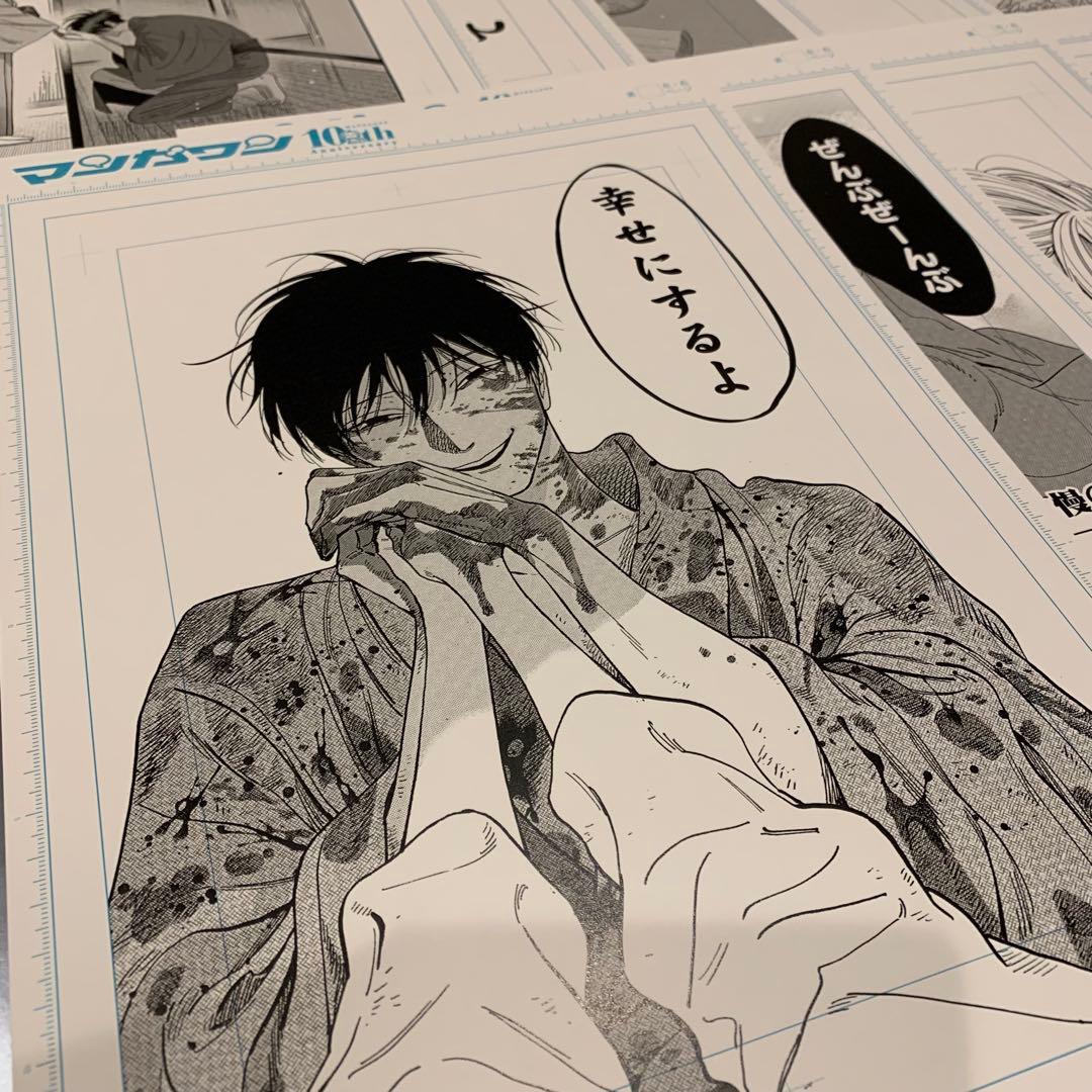 ホタルの嫁入り　ランダム複製原稿　コンプリート　後藤進平