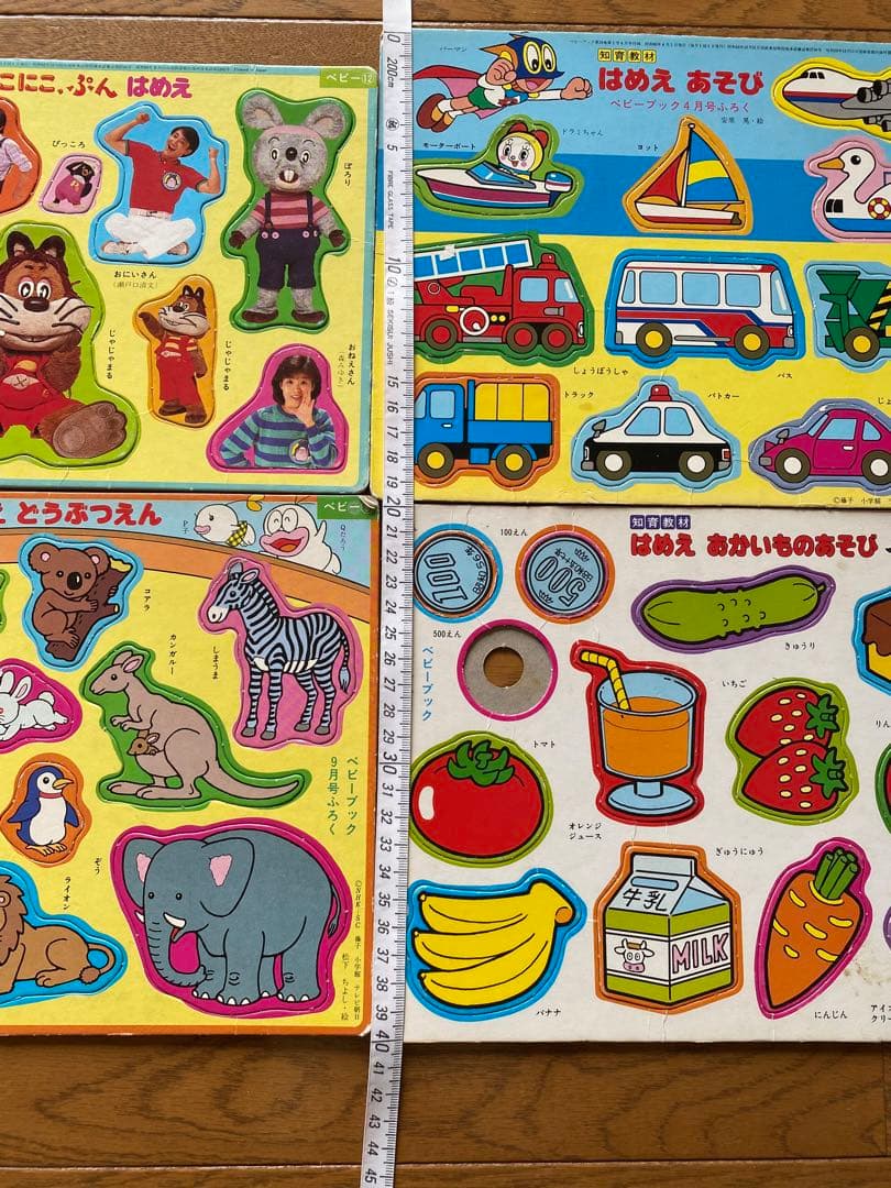 昭和レトロ　ベビーブック付録　はめえ　パズル　にこにこぷん&お雛様&乗り物＆動物