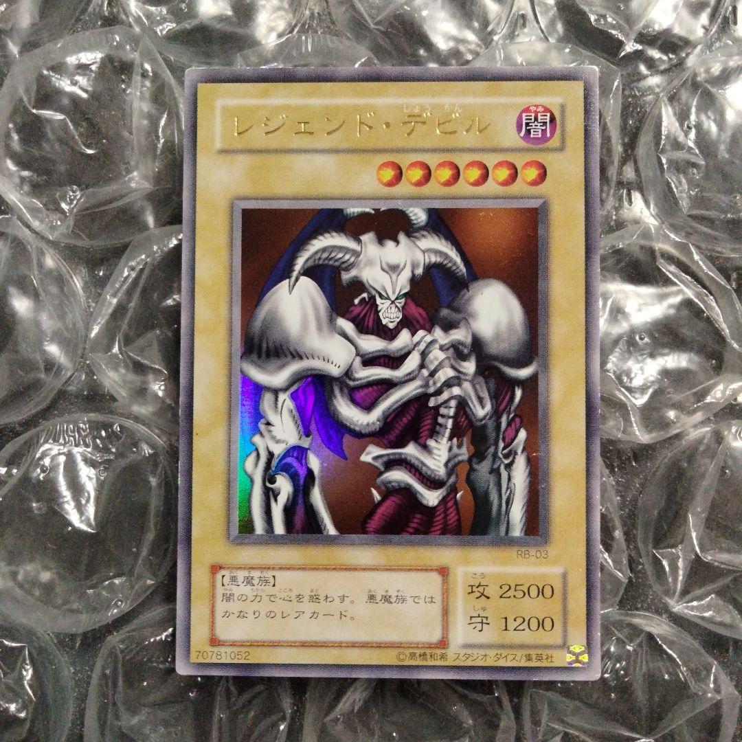 大セール 秘蔵 ネーム エラー レジェンド・デビル 初期　遊戯王 デーモンの召喚