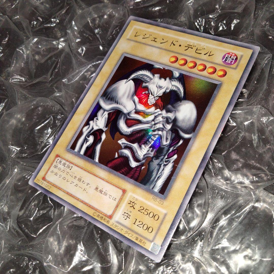 大セール 秘蔵 ネーム エラー レジェンド・デビル 初期　遊戯王 デーモンの召喚