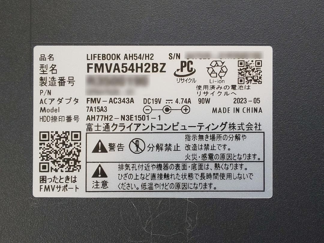 富士通 AH54/H2 Core i7-1260P /1TB/16GB/B.R