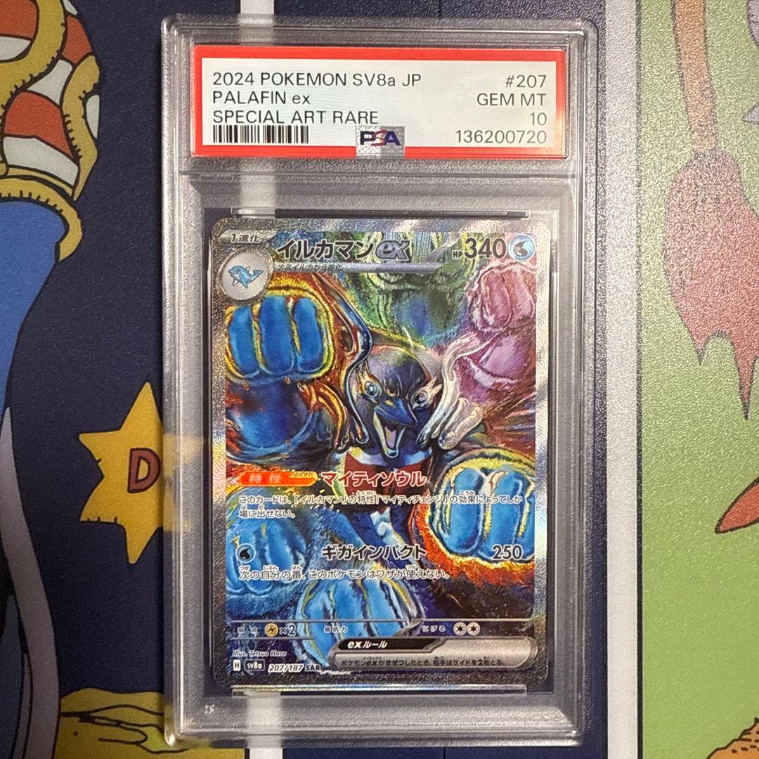 【PSA10】ポケモンカード イルカマンex SAR