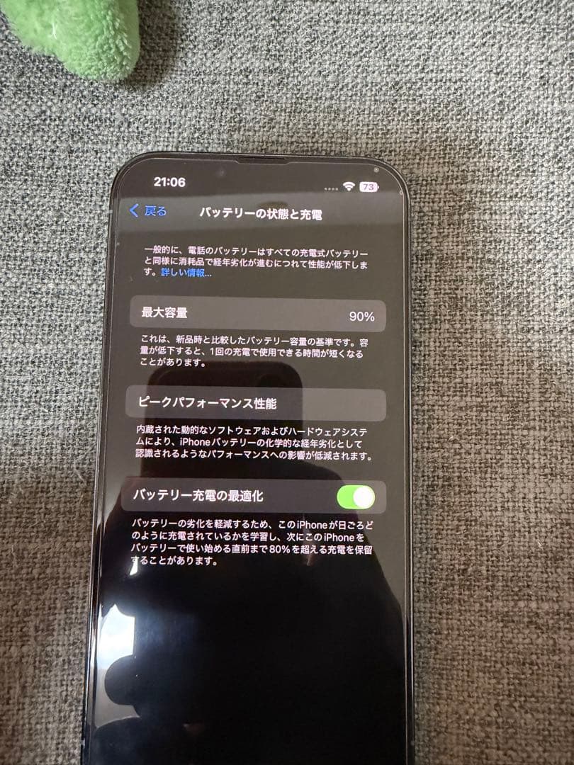 iPhone 13 Pro Max シエラブルー 256 GB SIMフリー