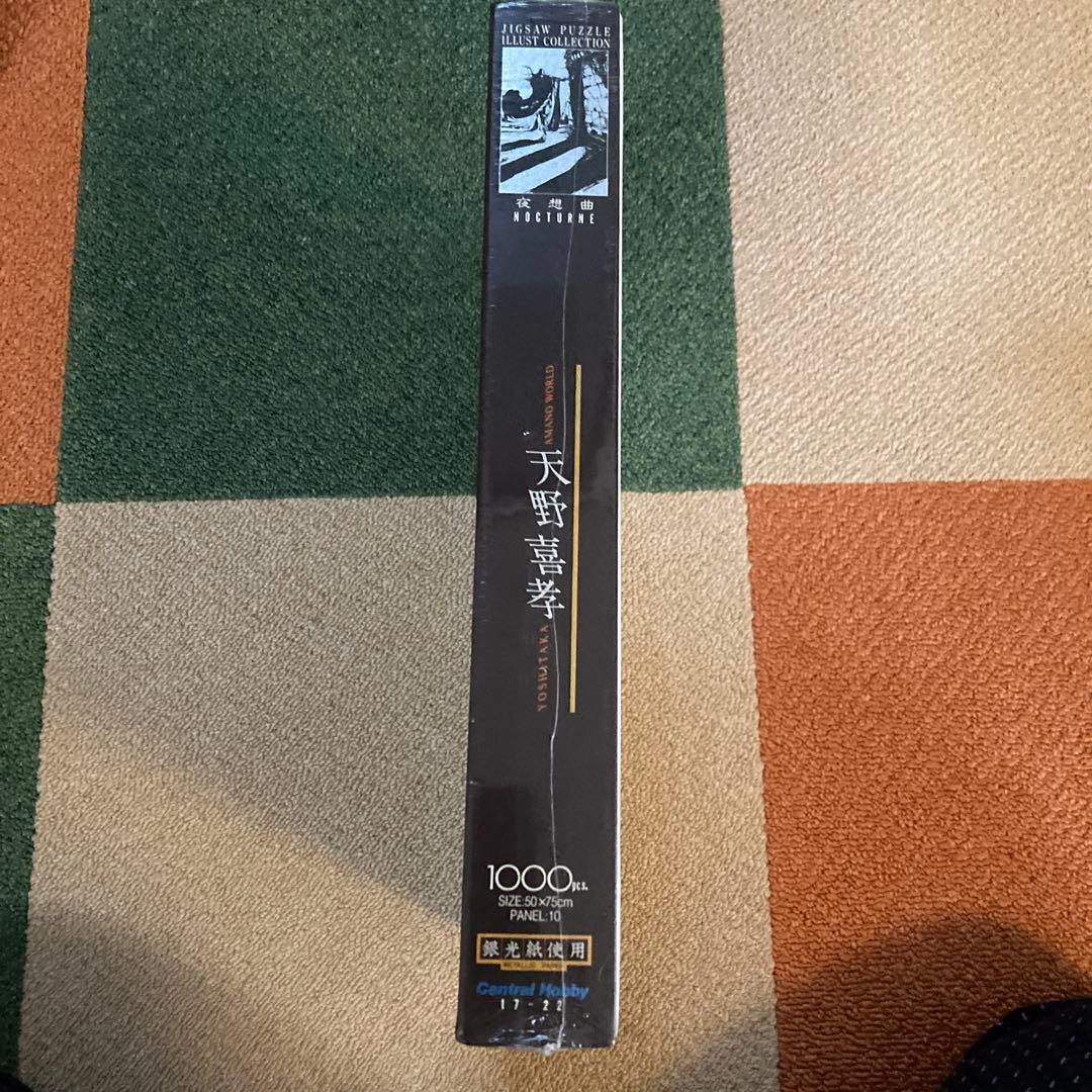 天野喜孝　夜想曲　ジグソーパズル1000ピース　未開封