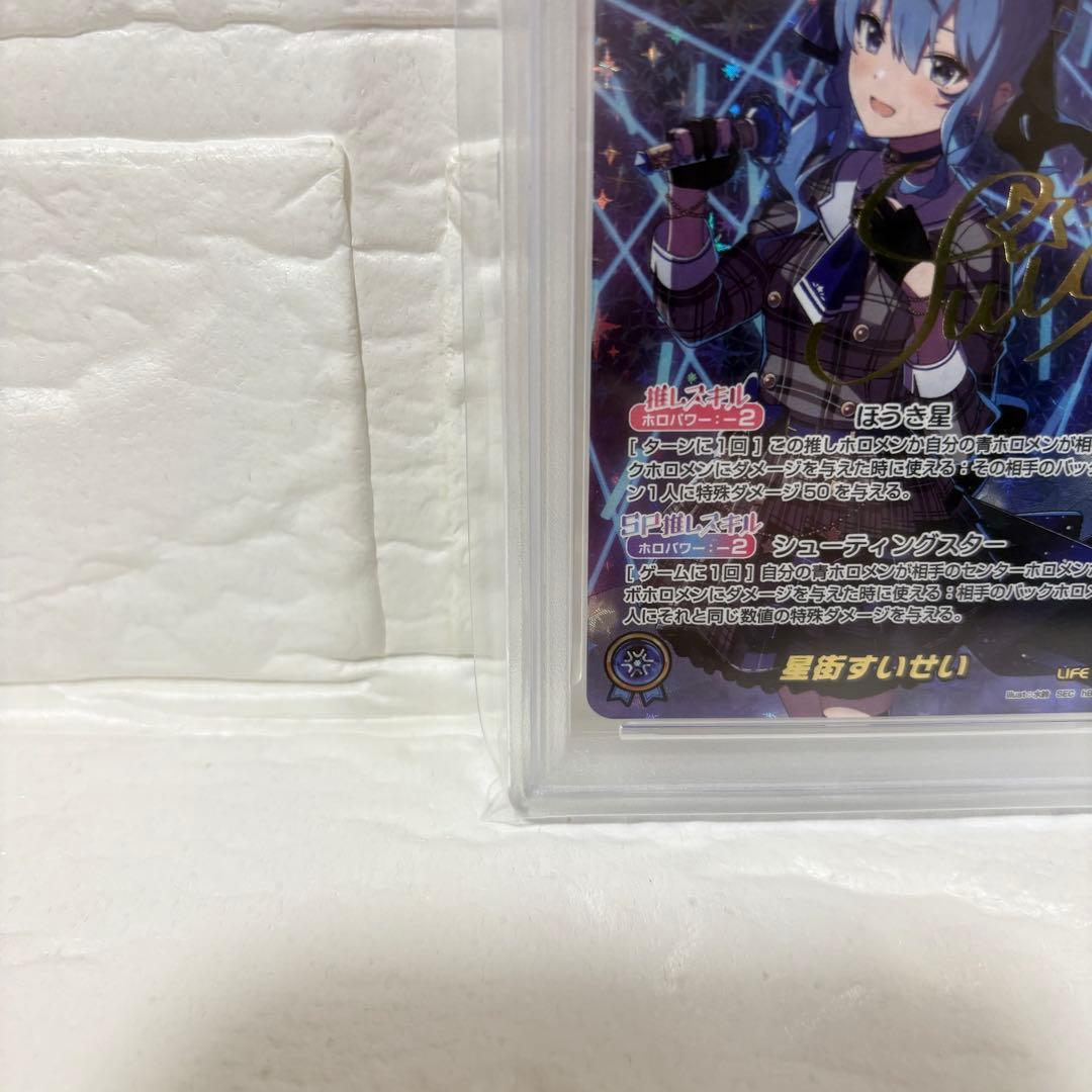 PSA10 星街すいせい SEC サイン ホロライブ　鑑定品