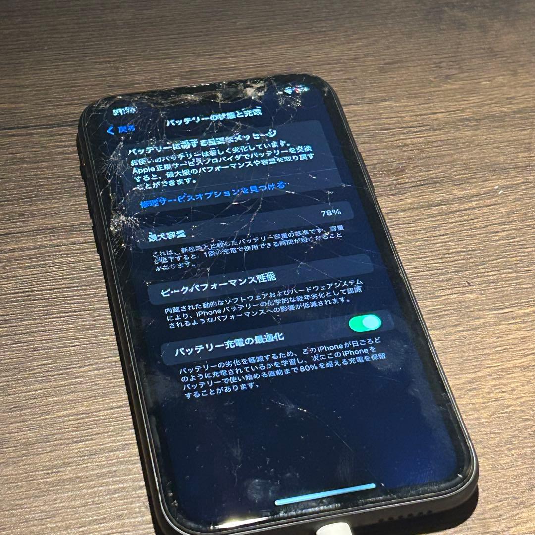 iPhone 11 64GB ブラック　本体のみ