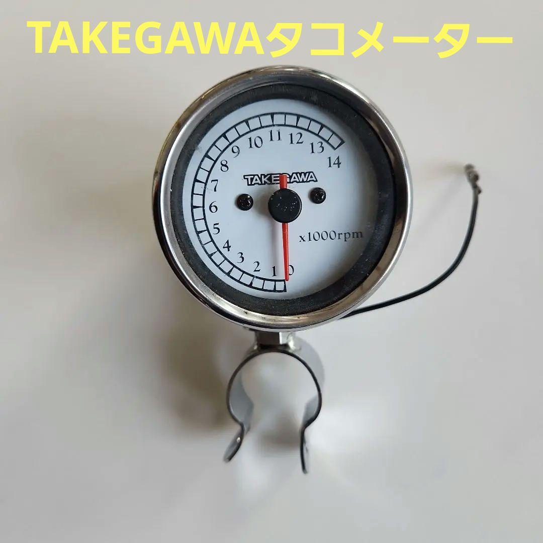 TAKEGAWA.タコメーター、中古品送料無料、即納いたします。