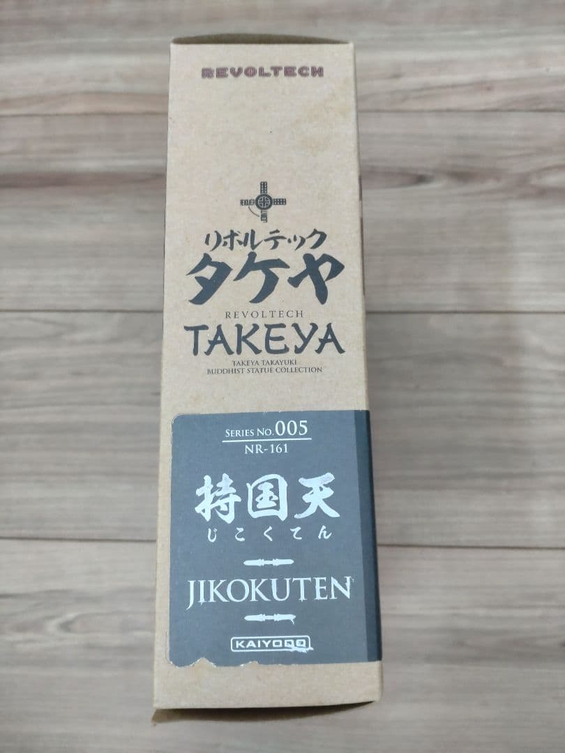 リボルテックタケヤ 可動仏像シリーズNo,005 持国天
