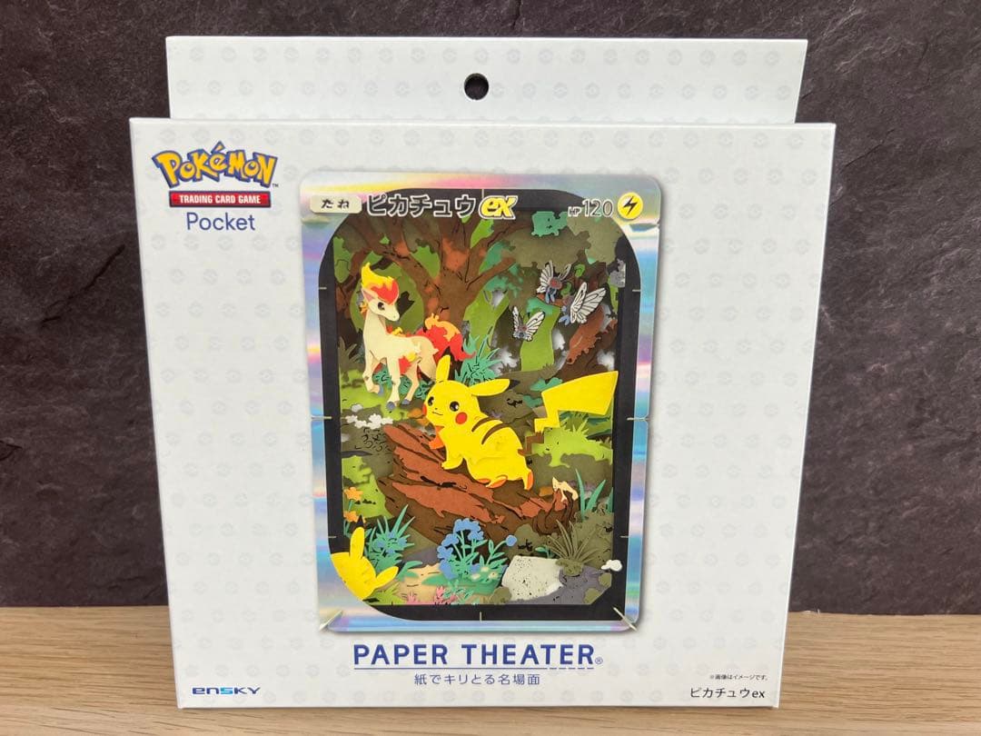 ペーパーシアター ポケポケ　3点セット