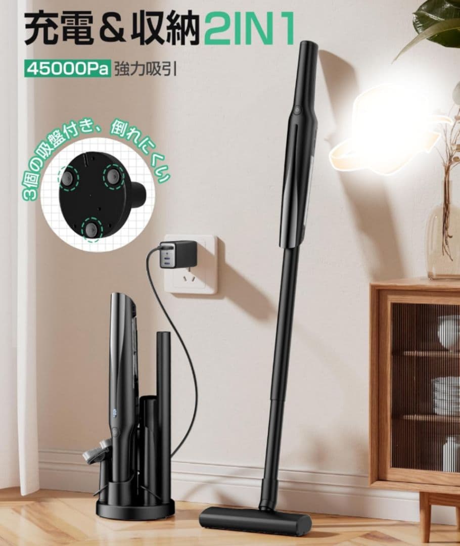 コードレス 掃除機 0.5kg 軽量 45000Pa 強力吸引 45分稼働 充電
