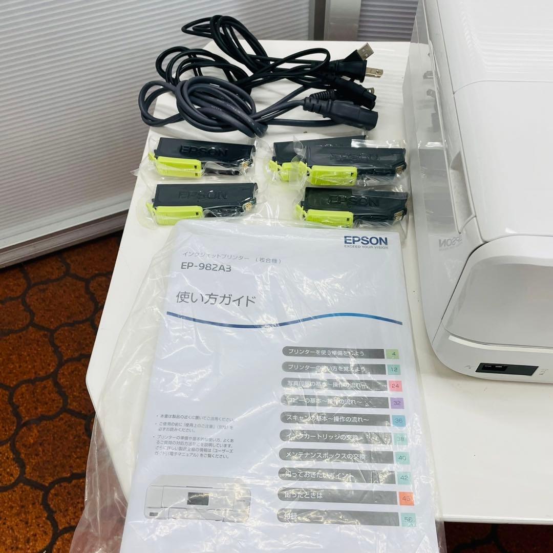 EPSON EP-982A3 プリンター 本体 2022年製