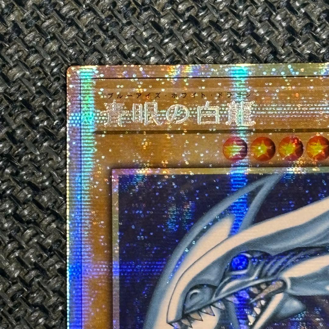 ブルーアイズホワイトドラゴン ブラマジガール プリシク スタンプエディション