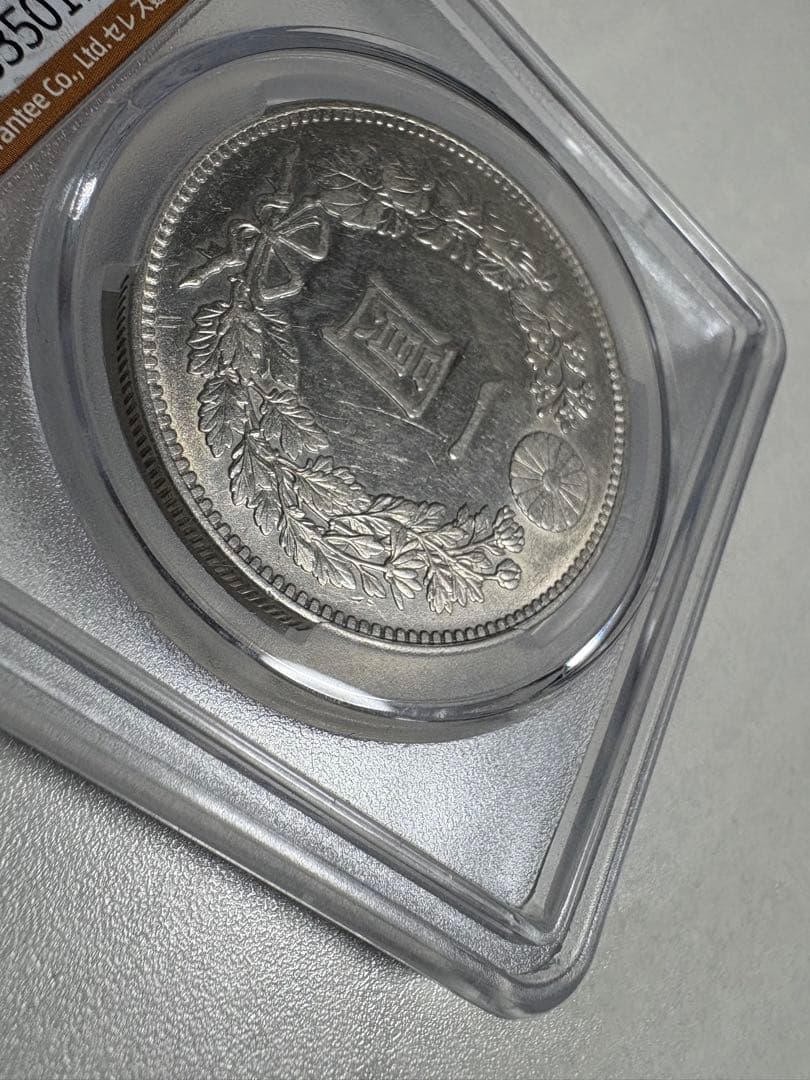 炭*屑様 CAG鑑定済　美品　明治37年銘　一圓銀貨　本物保証　AU判定　綺麗