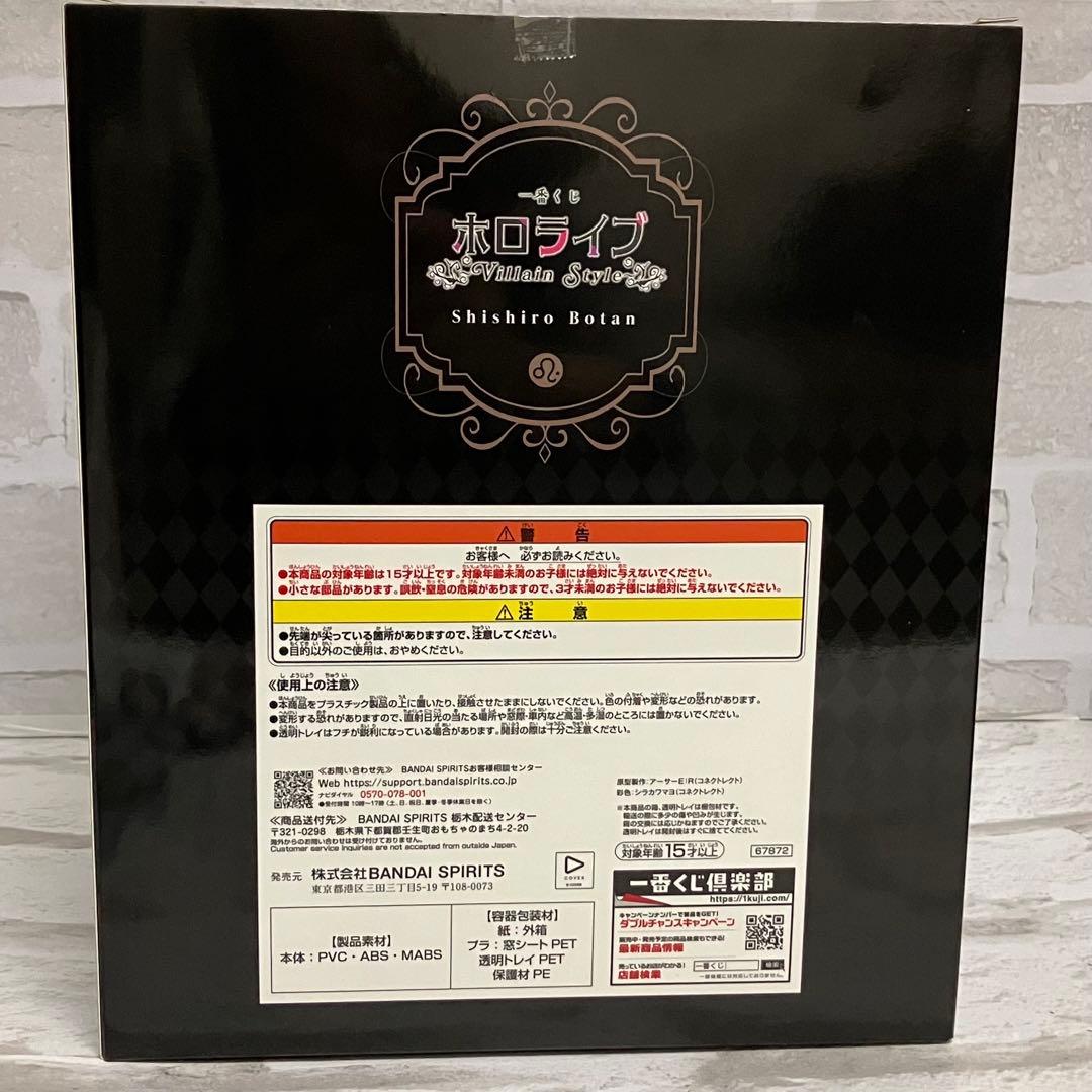 ホロライブ 一番くじ 獅白ぼたん 10点セット フィギュア アクスタ 缶バッジ