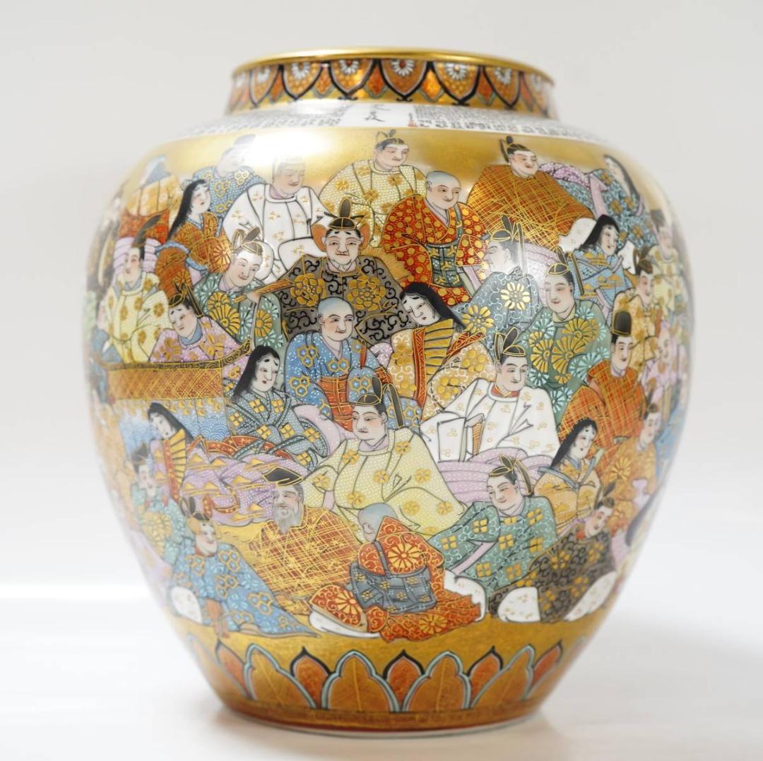 NA3356 九谷焼 田村金星 百人一首 細字書 龍山作 花瓶 風景 人物 花瓶