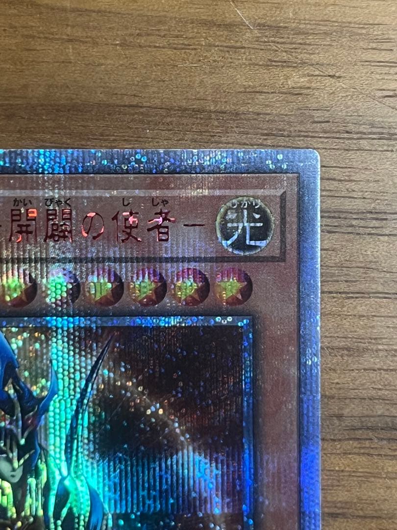 t*5様 カオス•ソルジャー　開闢の使者　20th