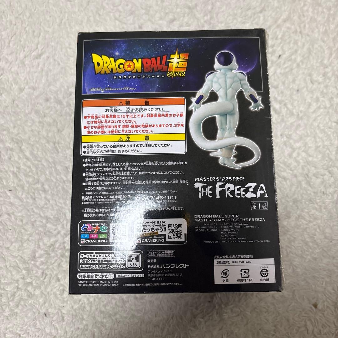 【新品未開封】MSP フリーザ 最終形態 フィギュア 国内正規品