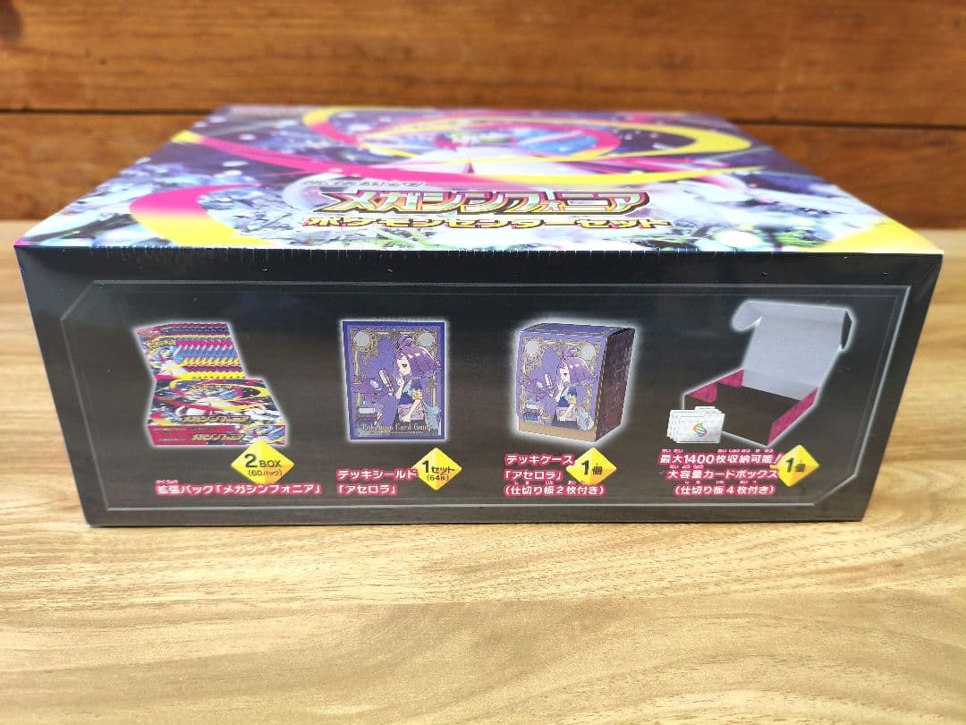 ポケモンカードゲーム メガシンフォニア　ポケモンセンターセット シュリンク付