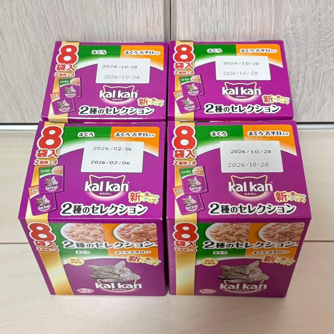 kalkan カルカン パウチ 8袋入り×16箱まとめ売り 計128袋 6種類