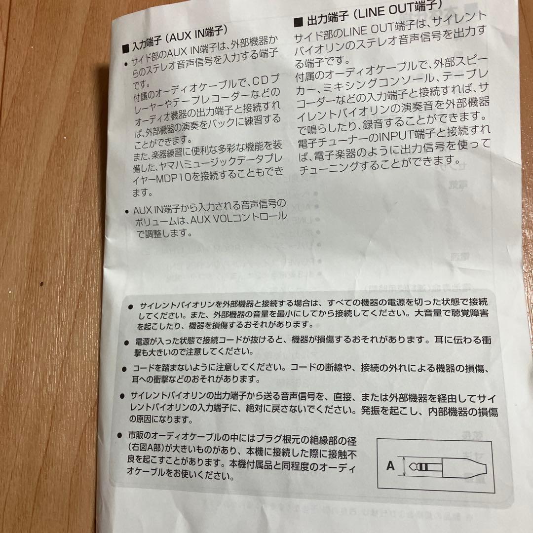 ヤマハサイレントバイオリンSV100 弓、ケース付