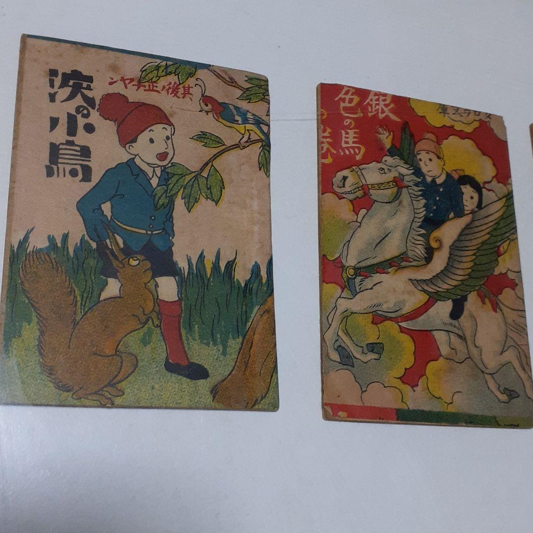 大正時代の豆漫画本　19冊