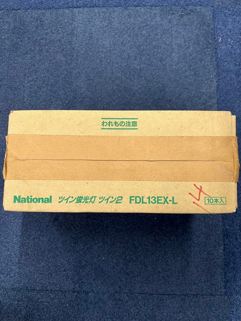 National ナショナル　ツイン蛍光灯FDL13EX-L パナソニック10個