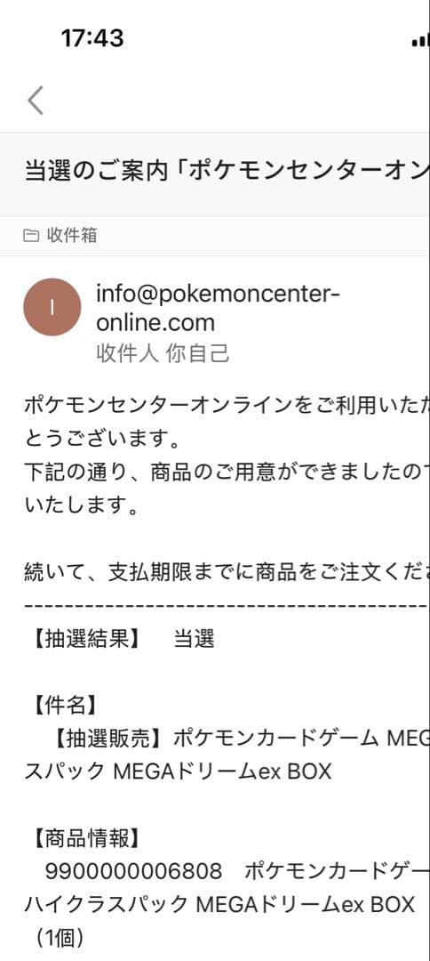 ポケモンカードゲーム ドリームEX シュリンク付き　1Box