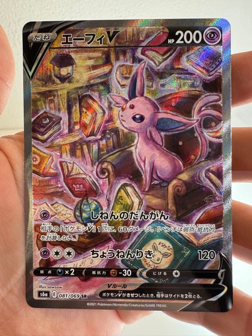 イーブイヒーローズ ブイズsa 8枚セット