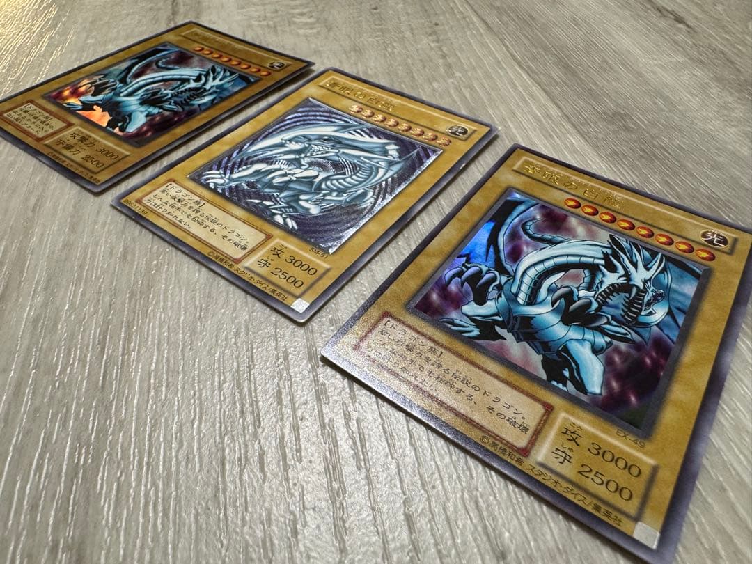 【アルティメットレア】遊戯王OCG 青眼の白龍 SM-51 レリーフ 他2枚