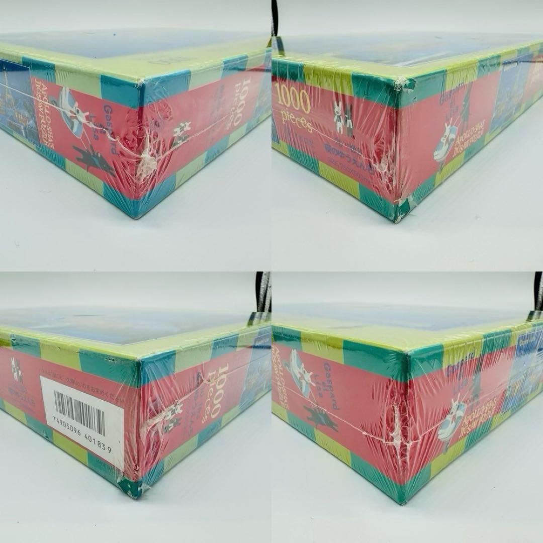 【未開封】リサとガスパール　ジグソーパズル　夜のゆうえんち　1000ピース