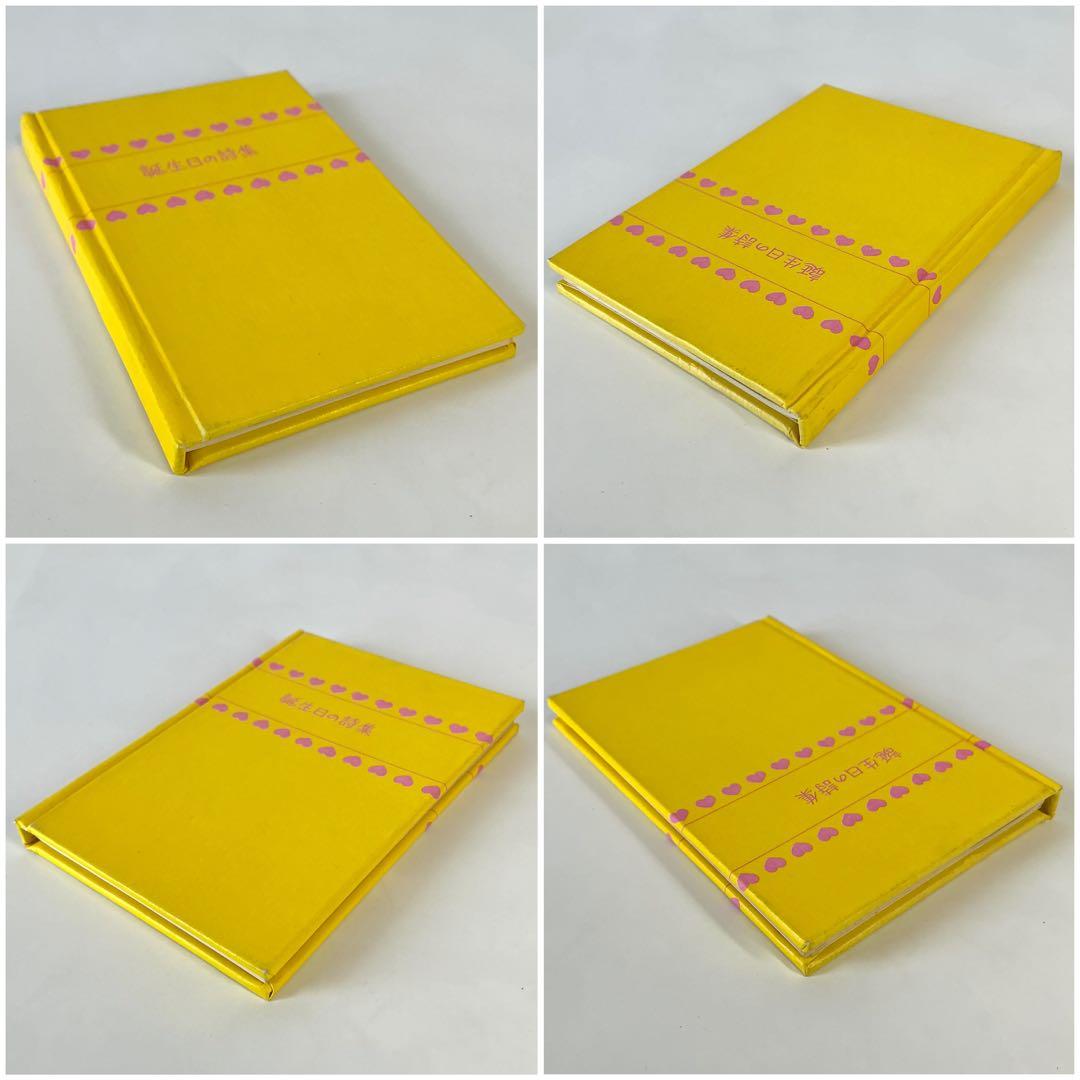 ❁*❁様 【初版】誕生日の詩集 やなせたかし　サンリオ出版　ギフトブック ミニ詩