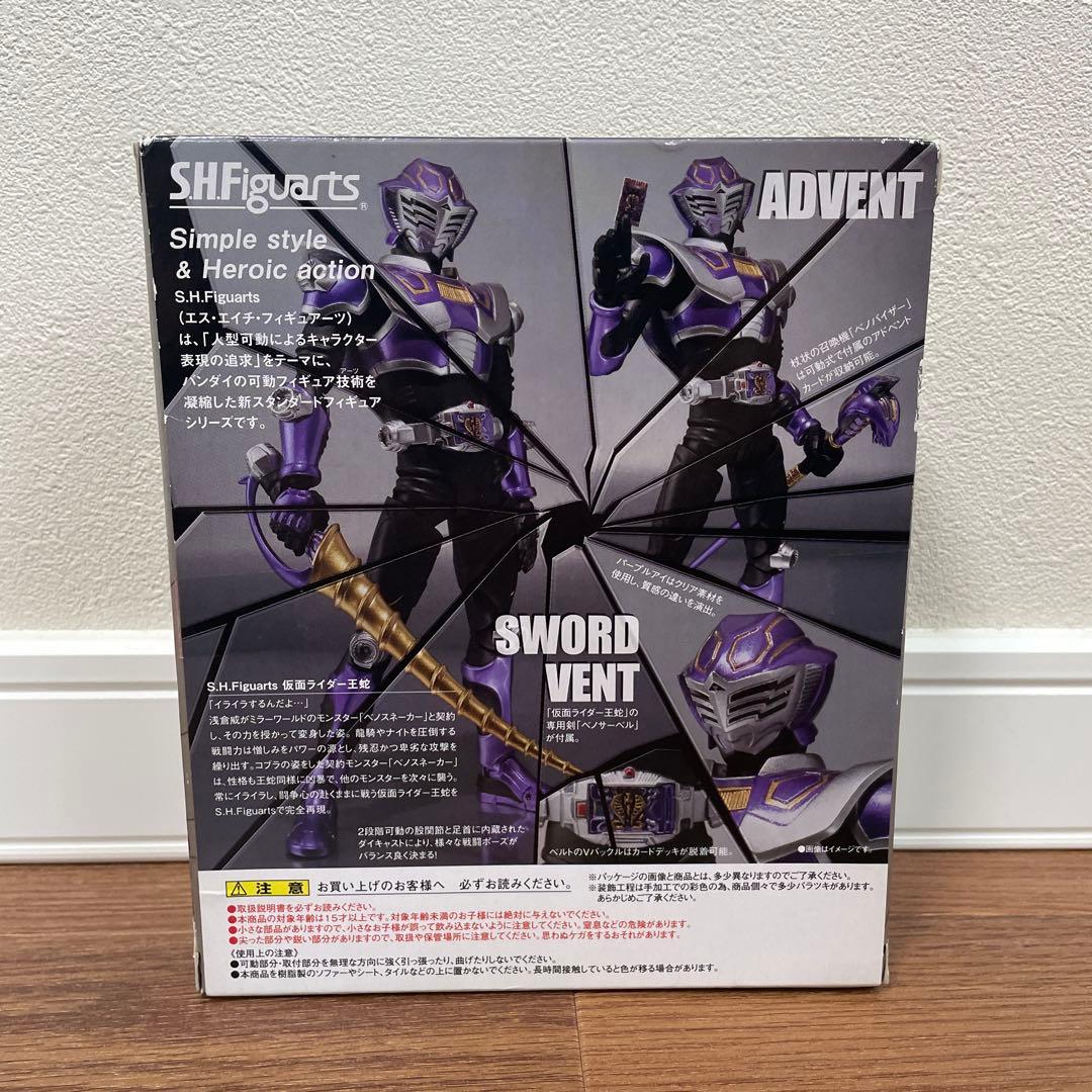 新品未開封　S.H.Figuarts 仮面ライダー王蛇　フィギュア　龍騎