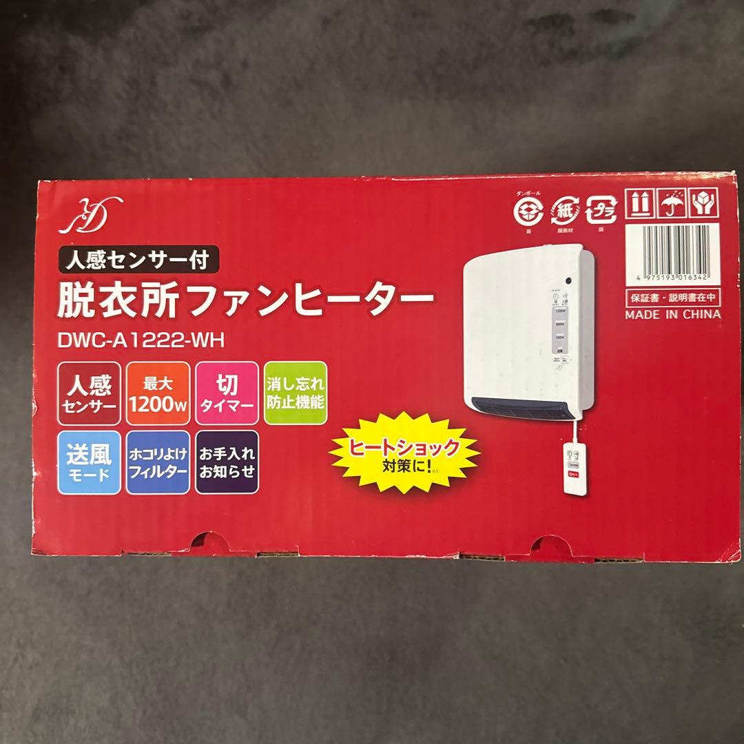 ゼピール 人感センサー付脱衣所ヒーターDWC-A1222-WH ホワイト