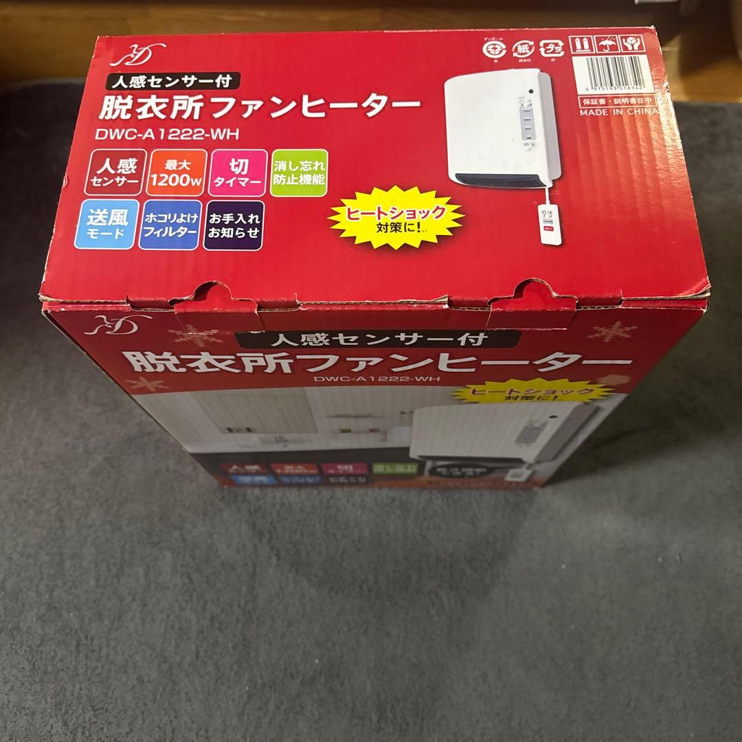 ゼピール 人感センサー付脱衣所ヒーターDWC-A1222-WH ホワイト