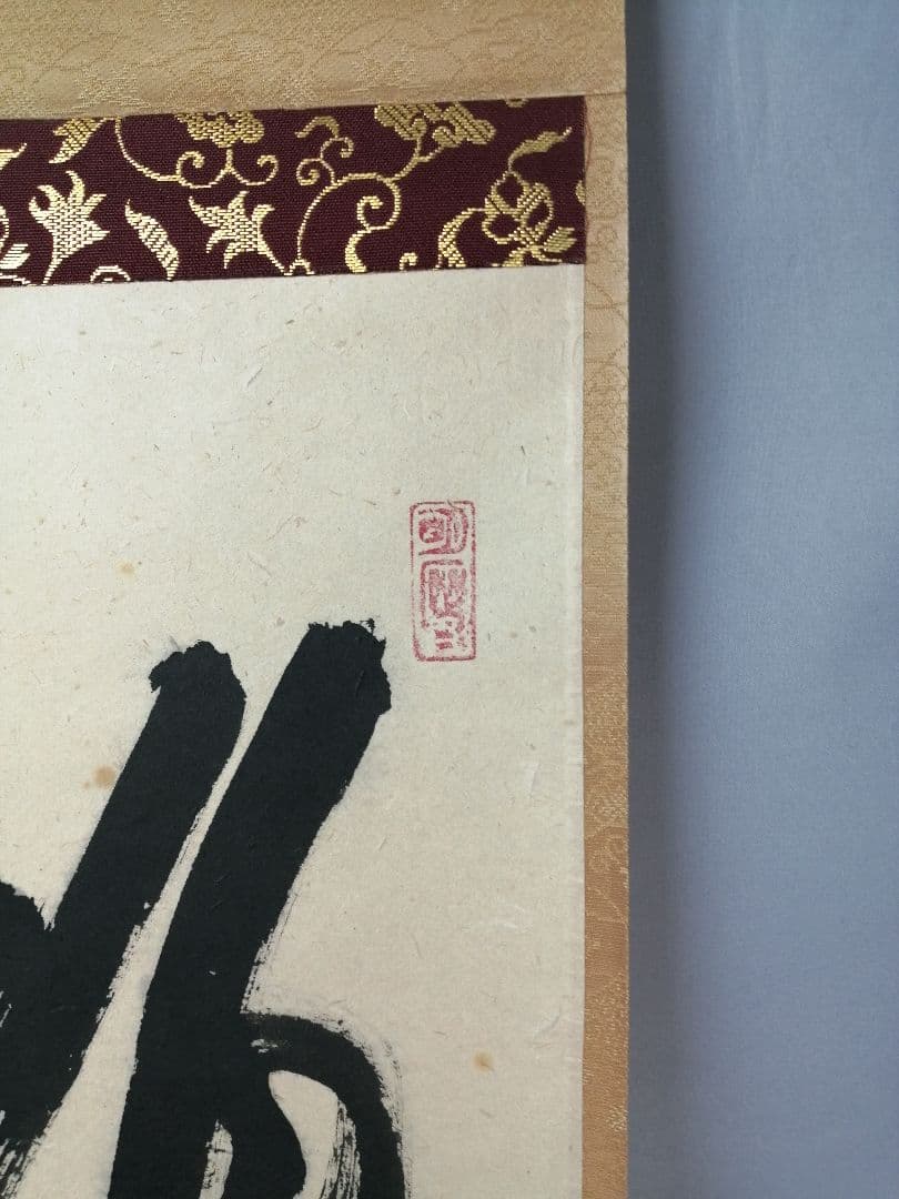 【茶道具】大徳寺　紫野 立花大亀和尚筆　一行「桃花笑春風」掛軸　掛け物　軸C75