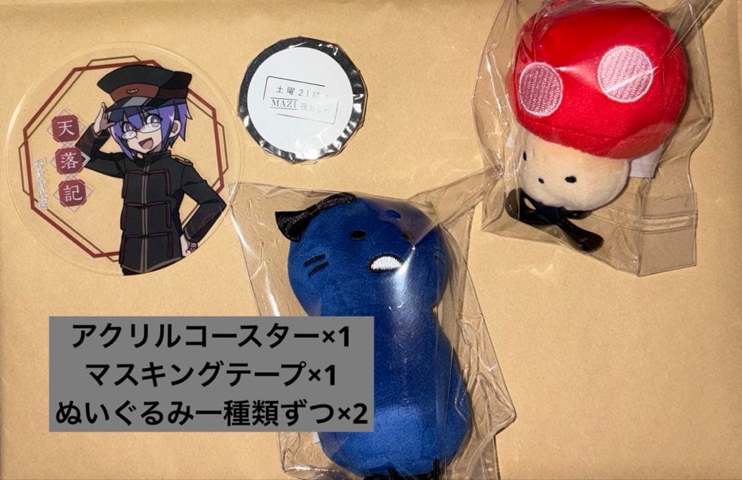 まじめにヤバシティ 主役は我々だ セット