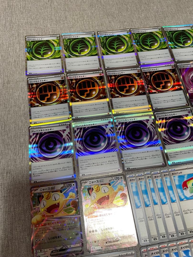 ムニキスゼロ収録/特殊エネルギーR.sr等汎用カード大量まとめ79枚