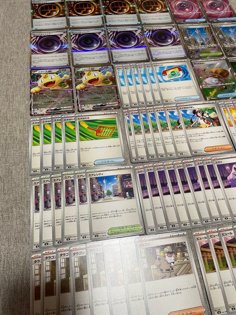 ムニキスゼロ収録/特殊エネルギーR.sr等汎用カード大量まとめ79枚