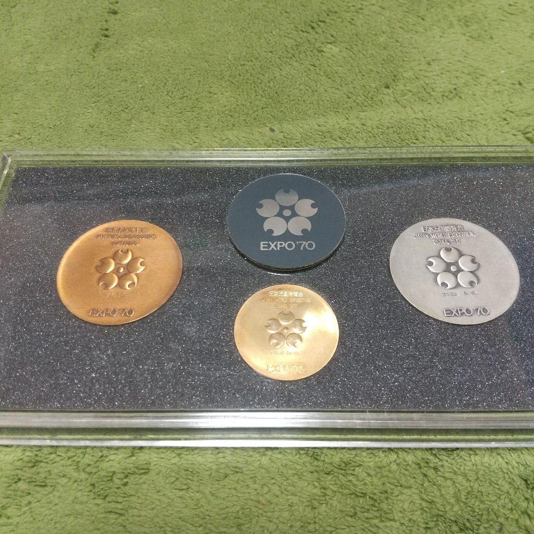 EXPO'70 金・銀・銅メダルセット