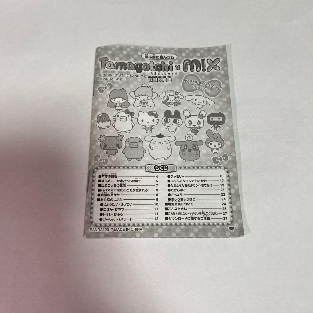 バンダイ　たまごっちみくすサンリオキャラクターズ