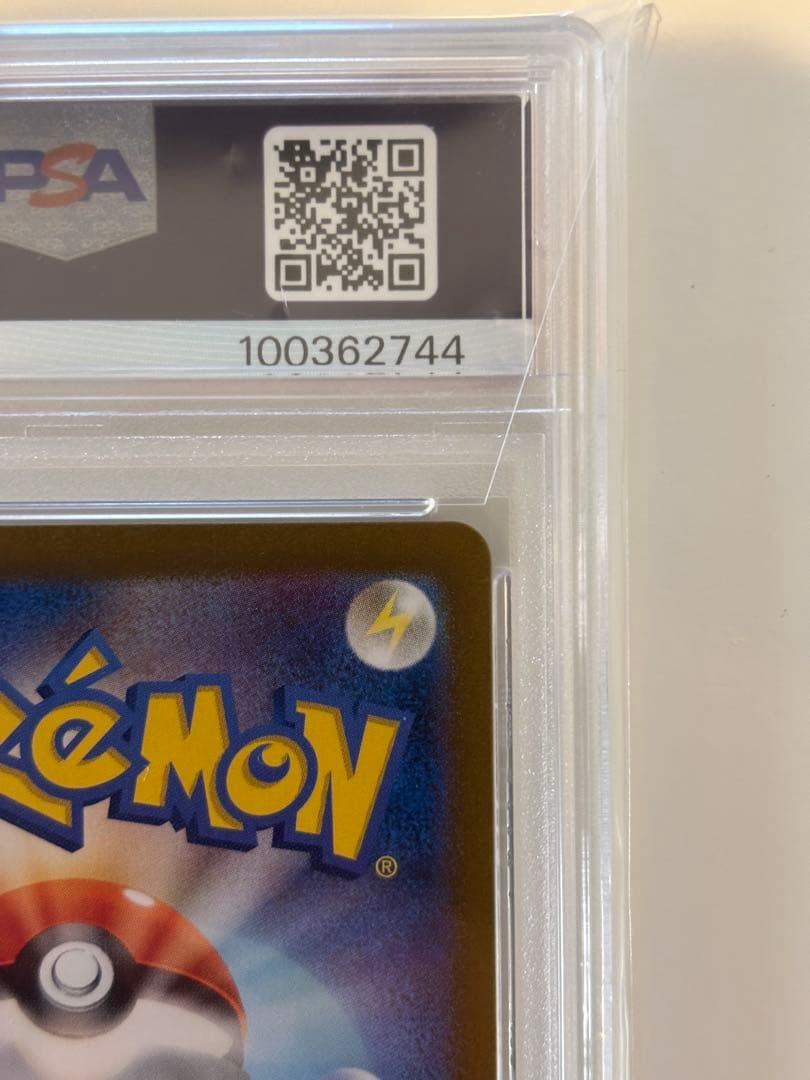 ス*ド様 ま*坊様 ポケモンカードゲーム ゼイユ SAR PSA10 鑑定品