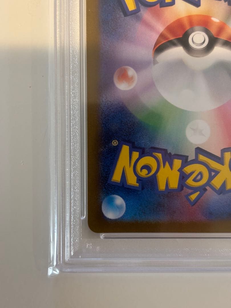 ス*ド様 ま*坊様 ポケモンカードゲーム ゼイユ SAR PSA10 鑑定品