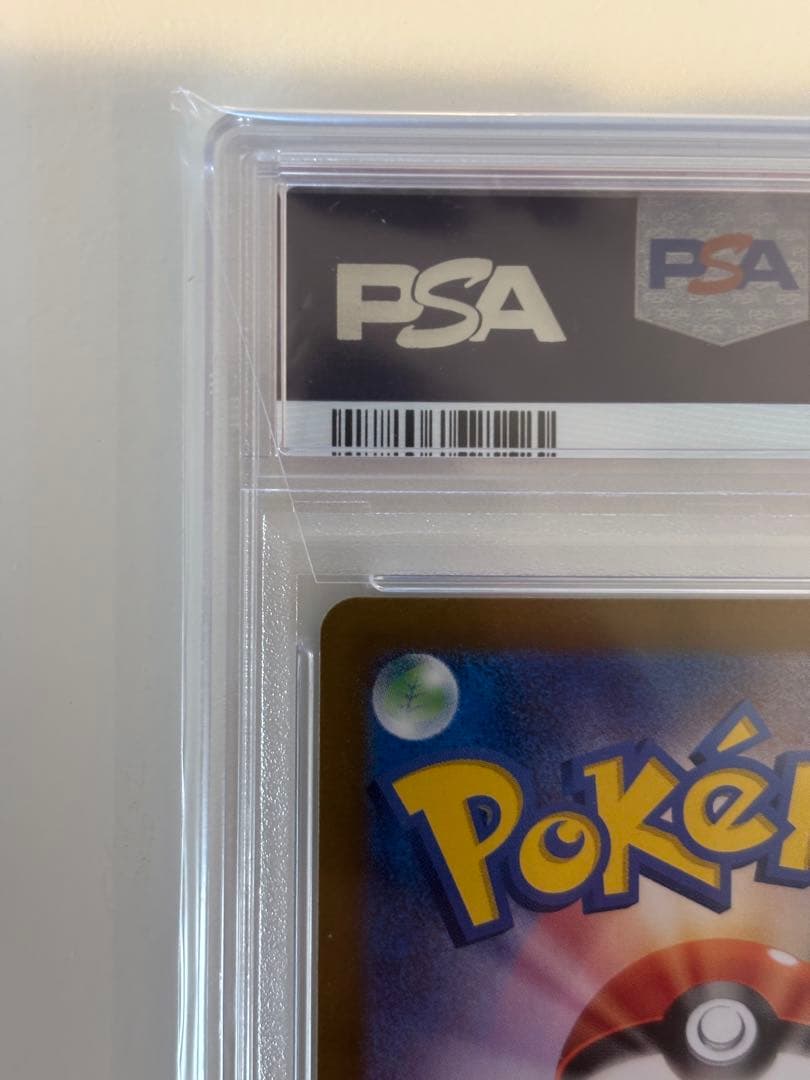 ス*ド様 ま*坊様 ポケモンカードゲーム ゼイユ SAR PSA10 鑑定品